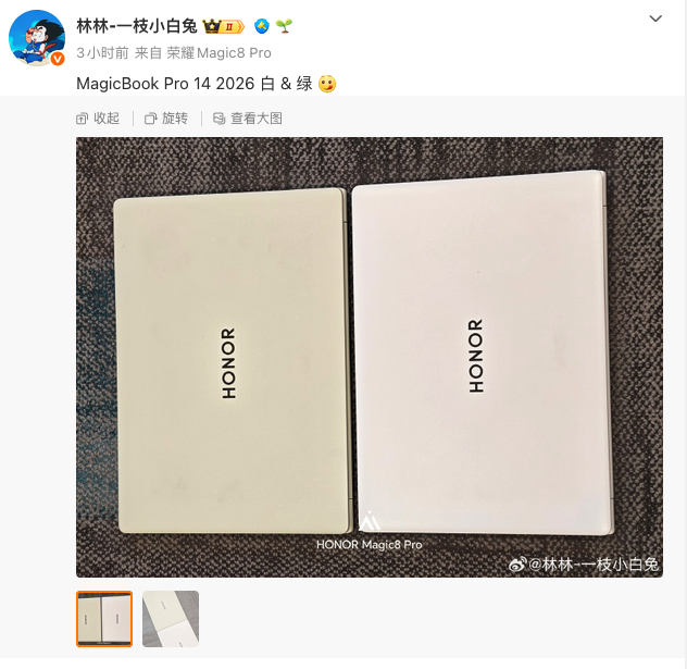 荣耀MagicBook Pro 2026款真机亮相 配色与核心配置全曝光